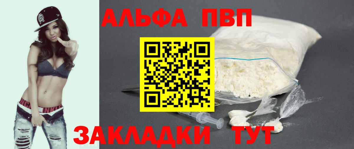 Костомукша  Alfa_PVP СК КРИС  Alpha PVP СК  A-PVP  купить наркотики цена  Вход с VPN 