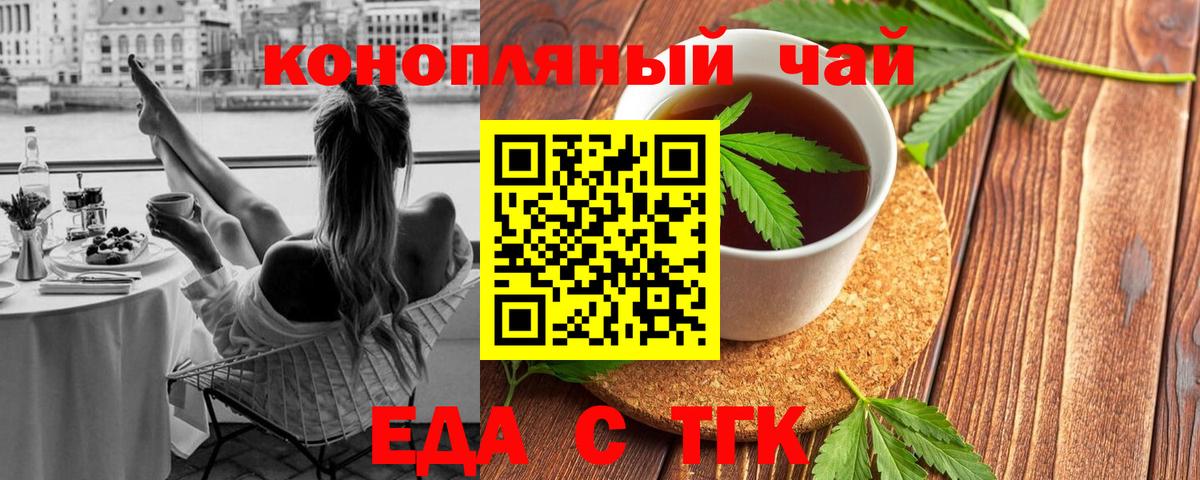 Печенье с ТГК конопля  Вход с VPN  Костомукша 