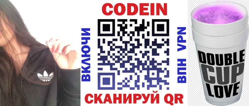 мега как зайти  Костомукша  Codein Purple Drank 