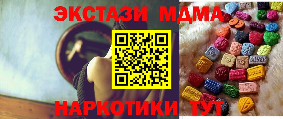 Ecstasy таблы  Вход с VPN  ЭКСТАЗИ 280 MDMA  Костомукша 