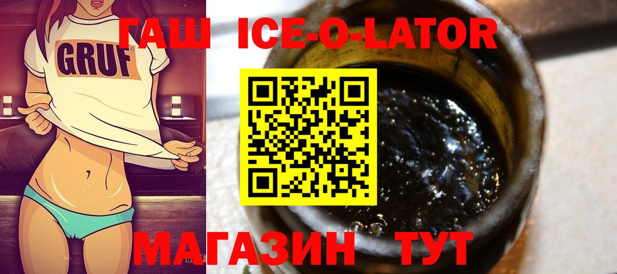 ГАШИШ Premium  Вход с VPN  купить наркоту  ГАШИШ Ice-O-Lator  Костомукша  ГАШИШ 