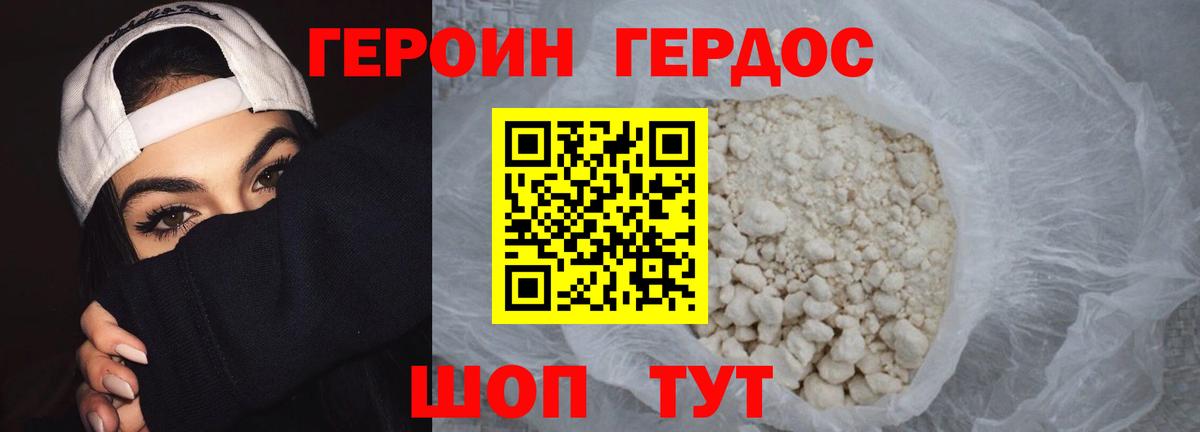 Героин гречка  Вход с VPN  ГЕРОИН  Костомукша 