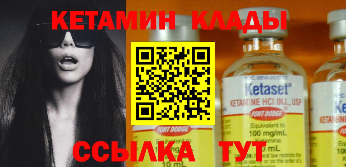 Кетамин VHQ  Кетамин ketamine  Вход с VPN  Костомукша 
