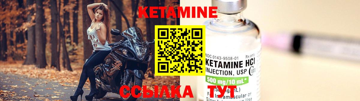 Кетамин VHQ Костомукша