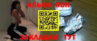 ALPHA-PVP Краснознаменск