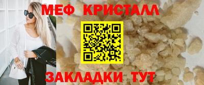 меф VHQ Кумертау