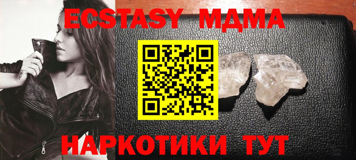 MDMA молли  MDMA VHQ  Костомукша  Вход с VPN 