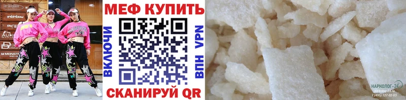 Меф мяу мяу  Костомукша