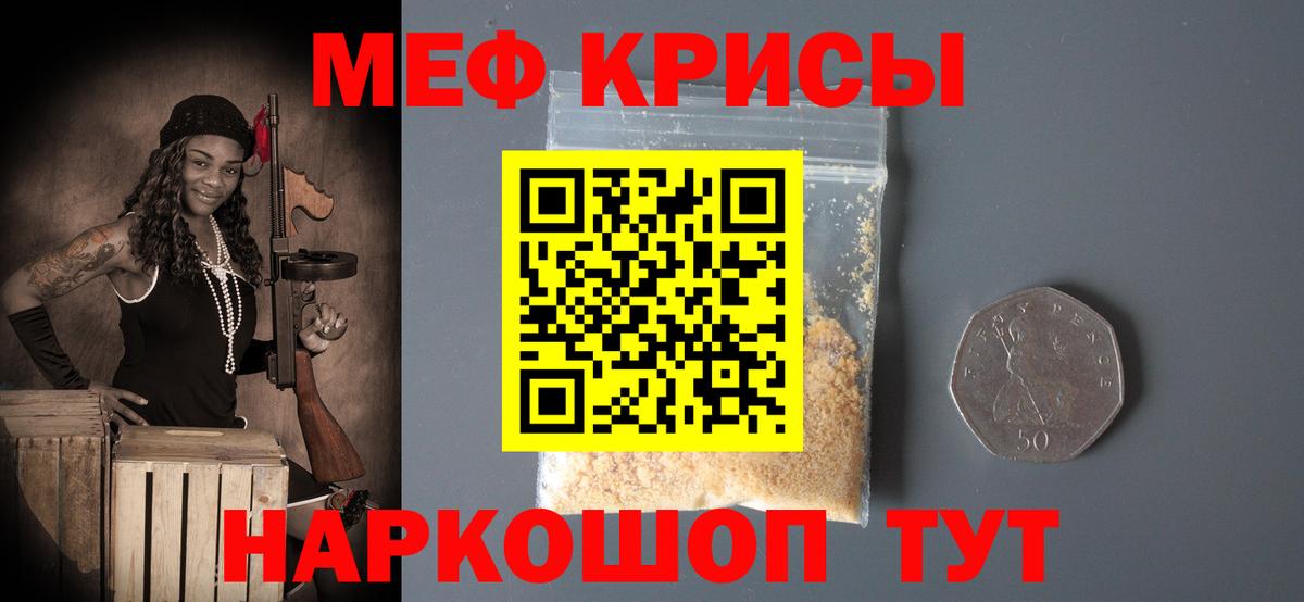 Меф мяу мяу кристаллы Костомукша