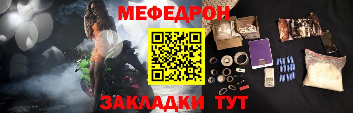 Мефедрон  Меф 4 MMC  МЯУ-МЯУ  Вход с VPN  Костомукша  МЯУ-МЯУ мука 