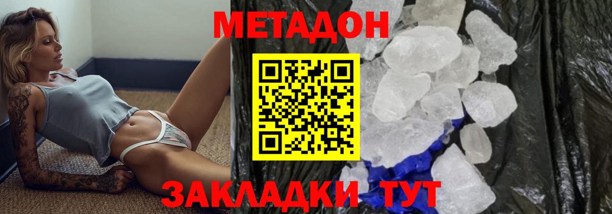 Костомукша  Метадон methadone  Вход с VPN  Метадон VHQ 