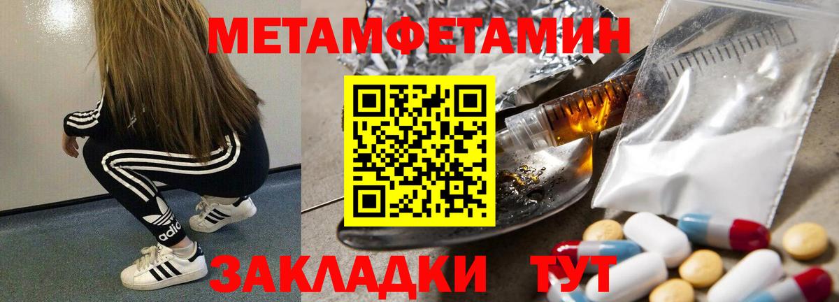 Первитин Декстрометамфетамин 99.9% Костомукша