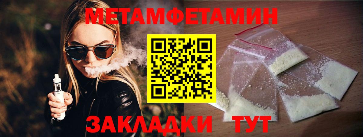 Первитин  Вход с VPN  Костомукша  Метамфетамин кристалл 