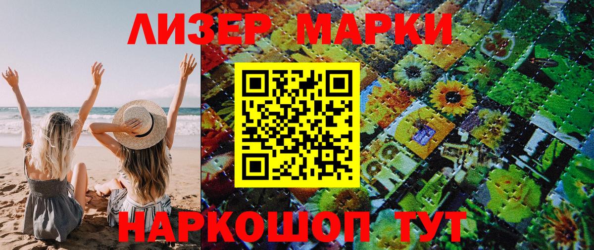Костомукша  Марки N-bome 1,5мг  Вход с VPN 