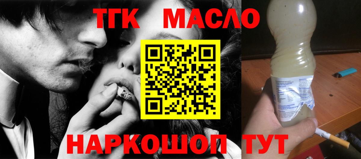 ТГК вейп с тгк Костомукша
